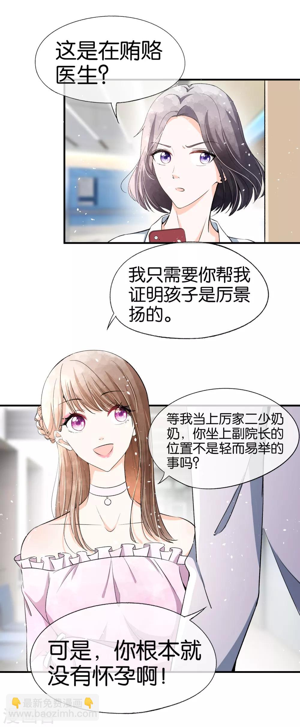 第47话 宁无忧手撕绿茶心机女7