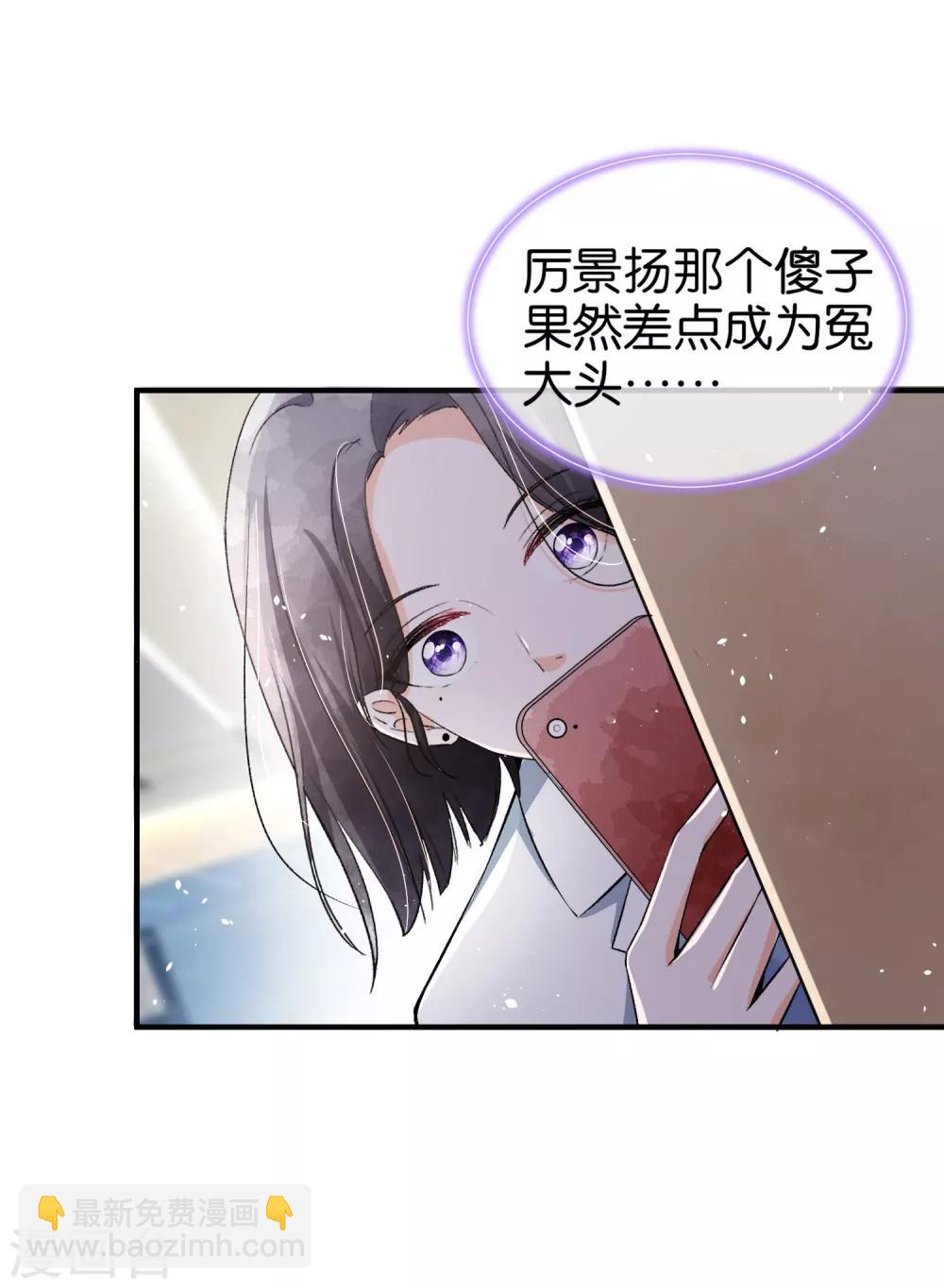 第47话 宁无忧手撕绿茶心机女8