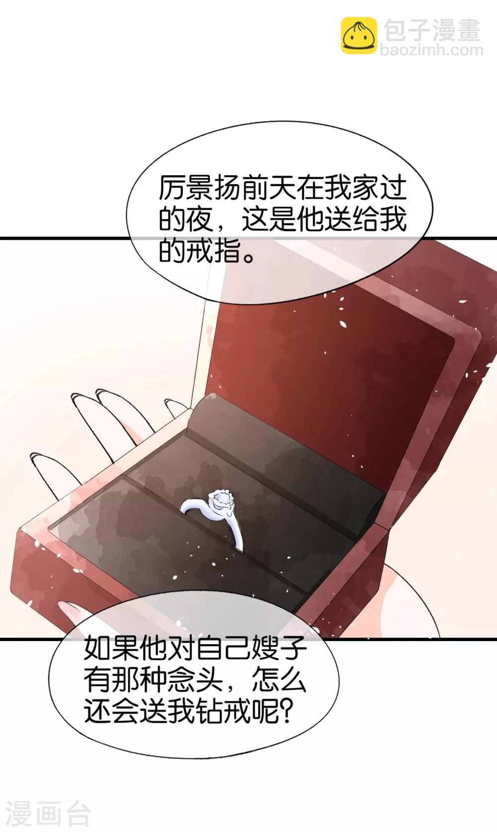 第48话 宁无忧和厉景扬在一起了？17