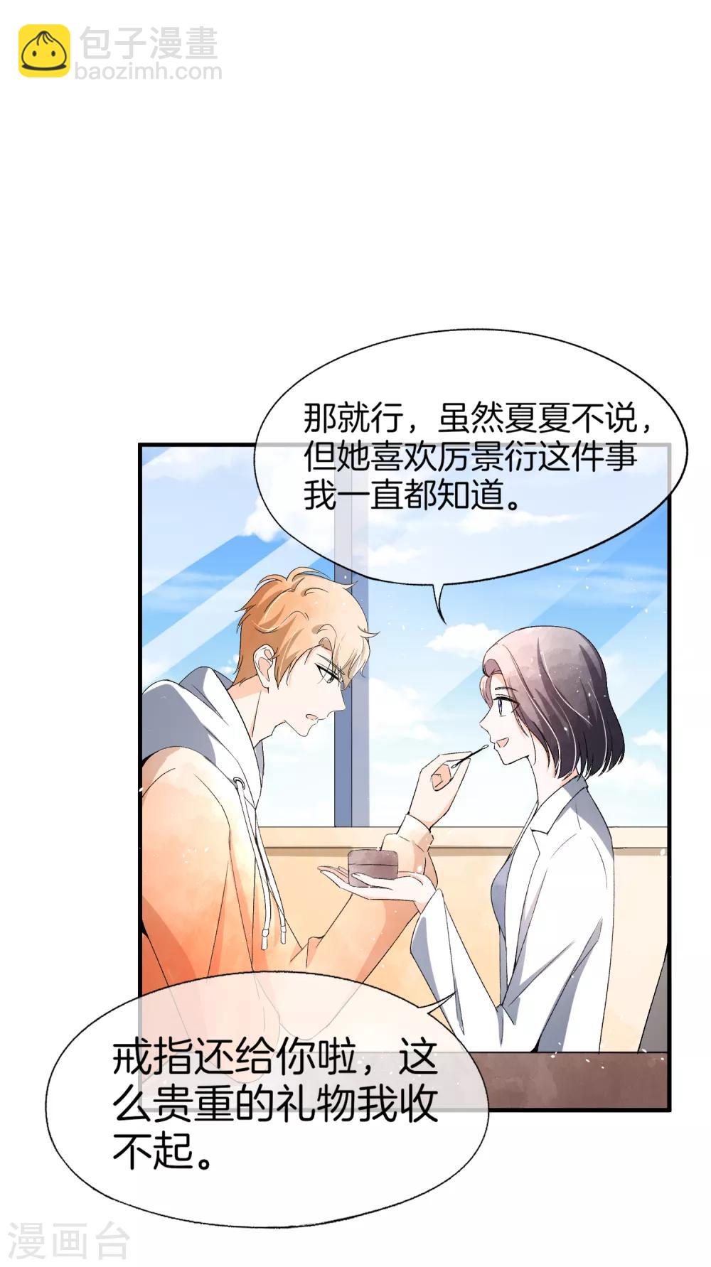 第49话 在错的时间遇到了对的人1