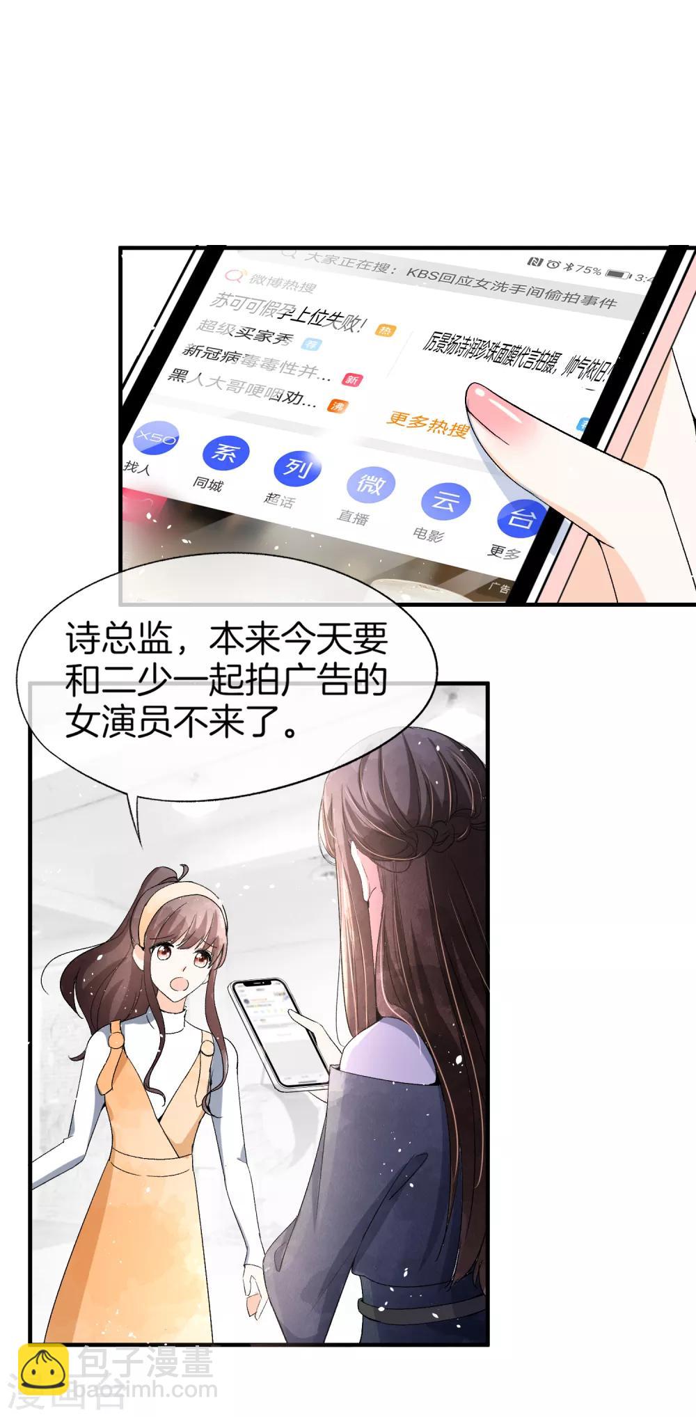 第49话 在错的时间遇到了对的人11