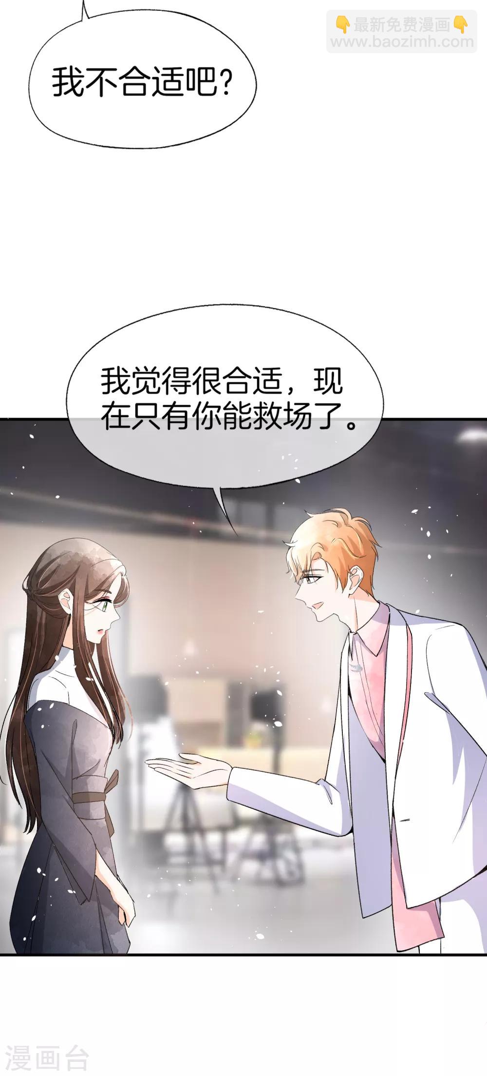 第49话 在错的时间遇到了对的人15