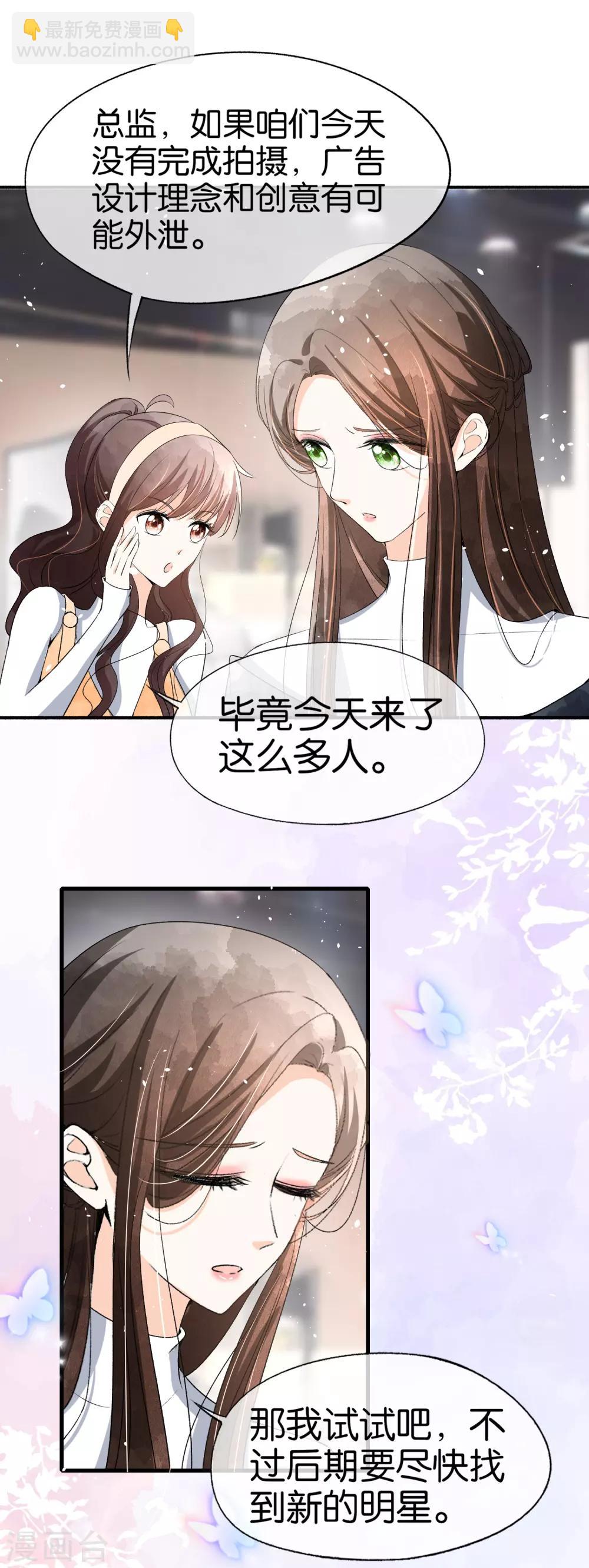 第49话 在错的时间遇到了对的人16