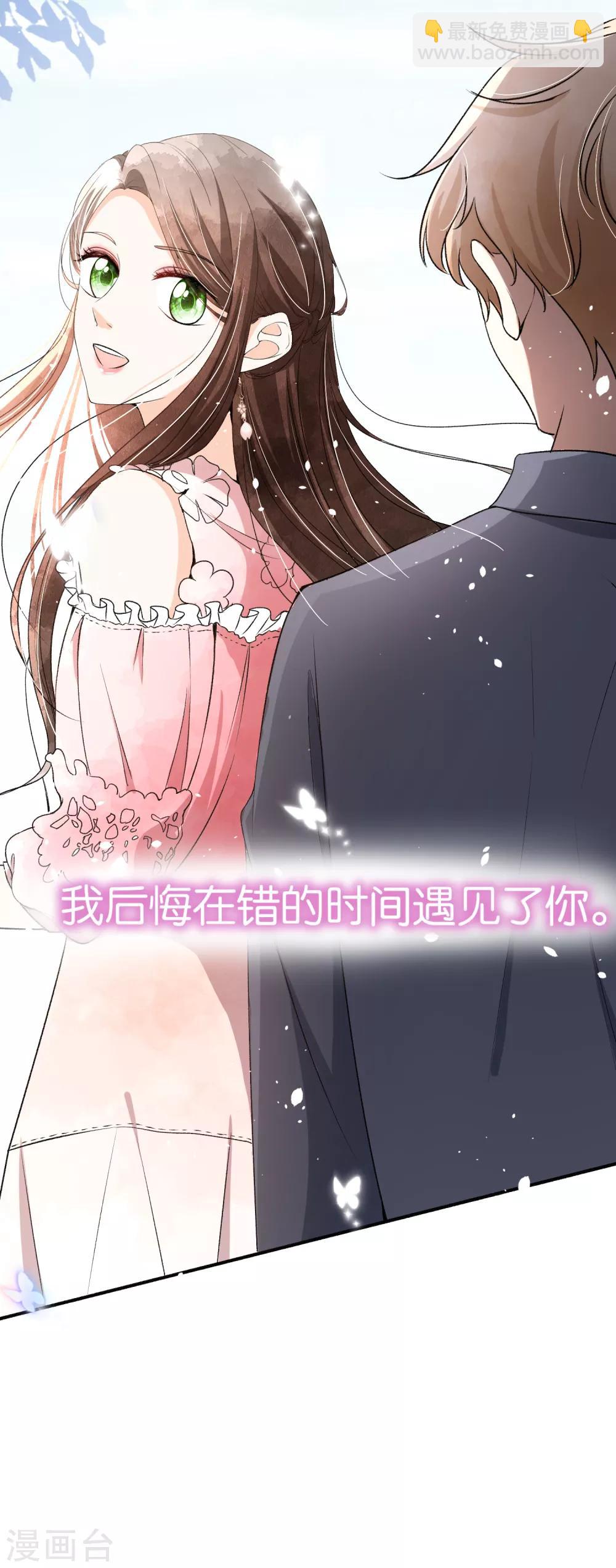 第49话 在错的时间遇到了对的人23
