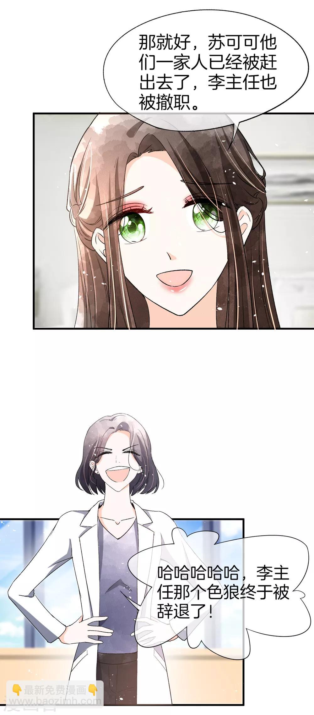 第49话 在错的时间遇到了对的人4