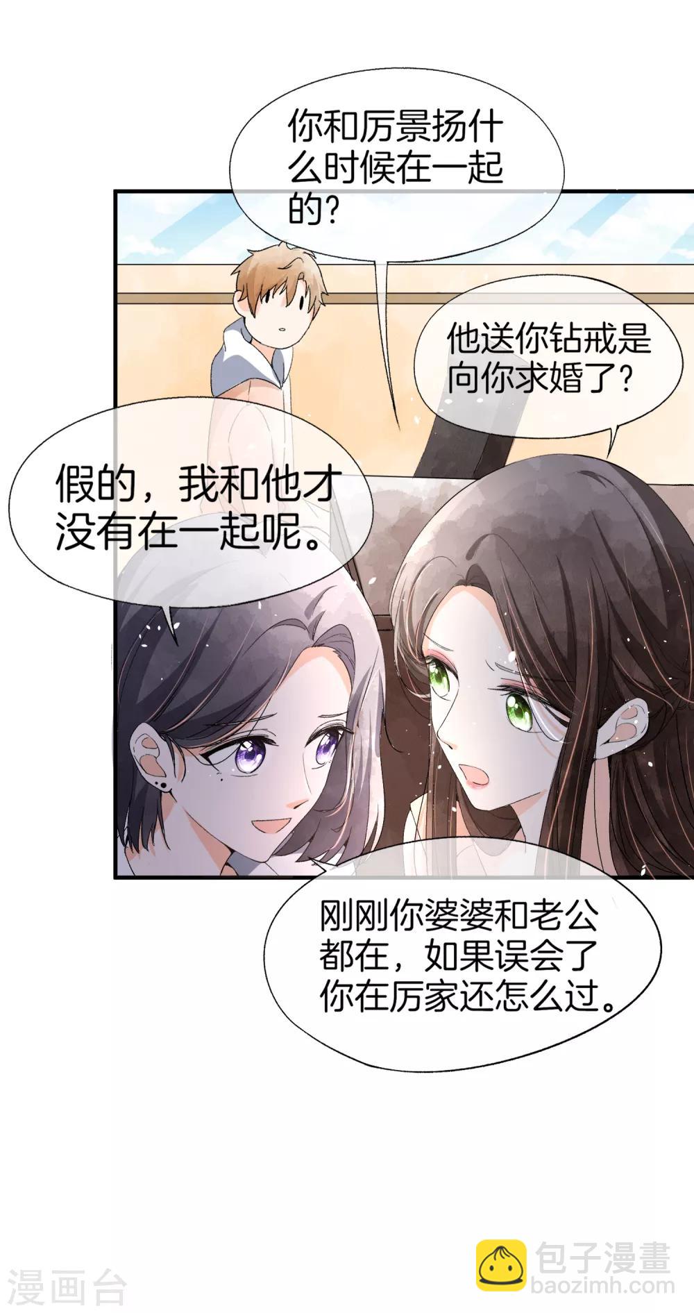 第49话 在错的时间遇到了对的人6