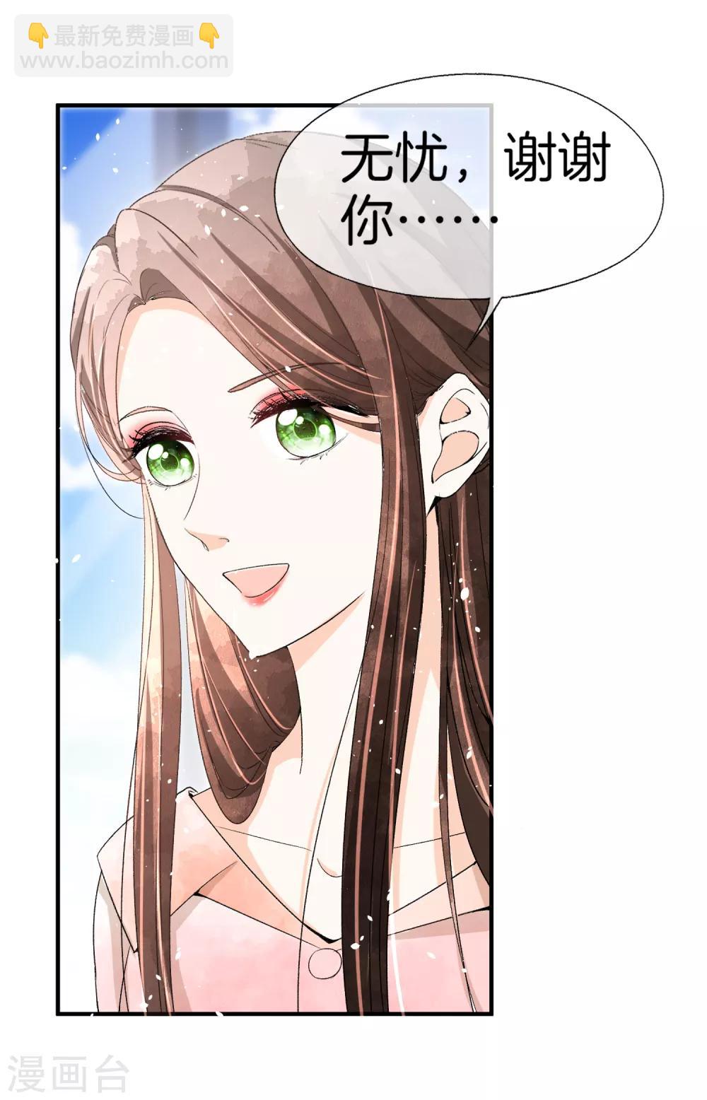 第49话 在错的时间遇到了对的人7