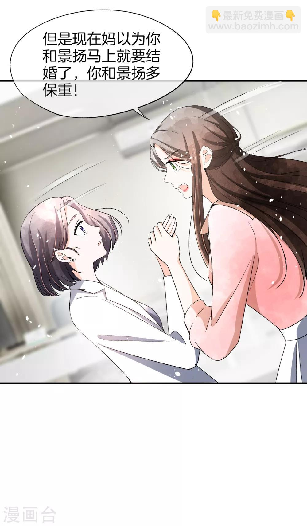 第49话 在错的时间遇到了对的人8