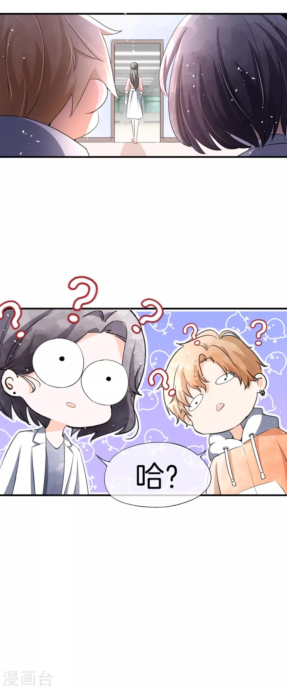 第49话 在错的时间遇到了对的人9