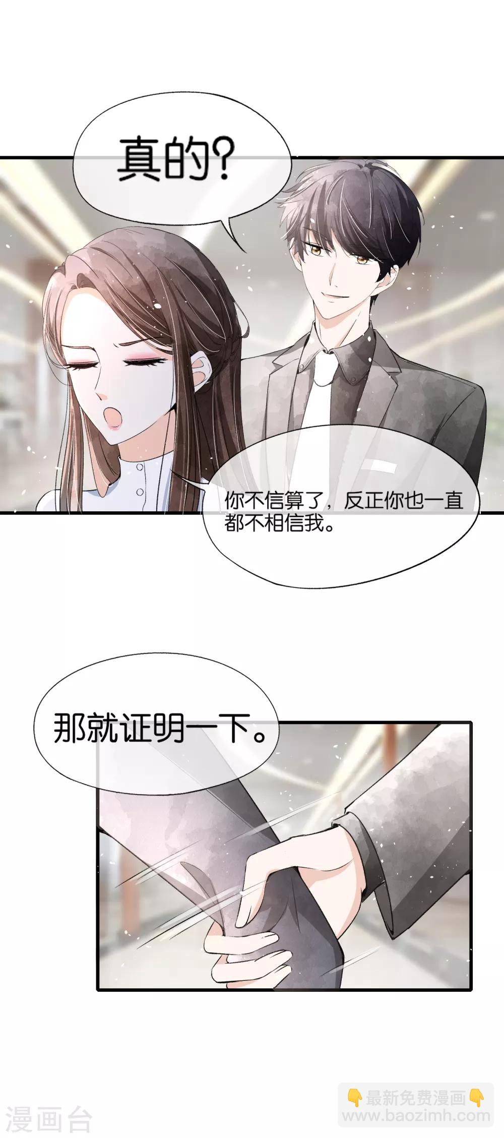 第50话 厉景衍醋坛子翻了10