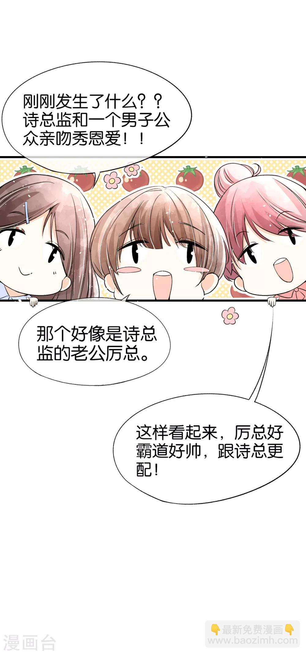 第50话 厉景衍醋坛子翻了12
