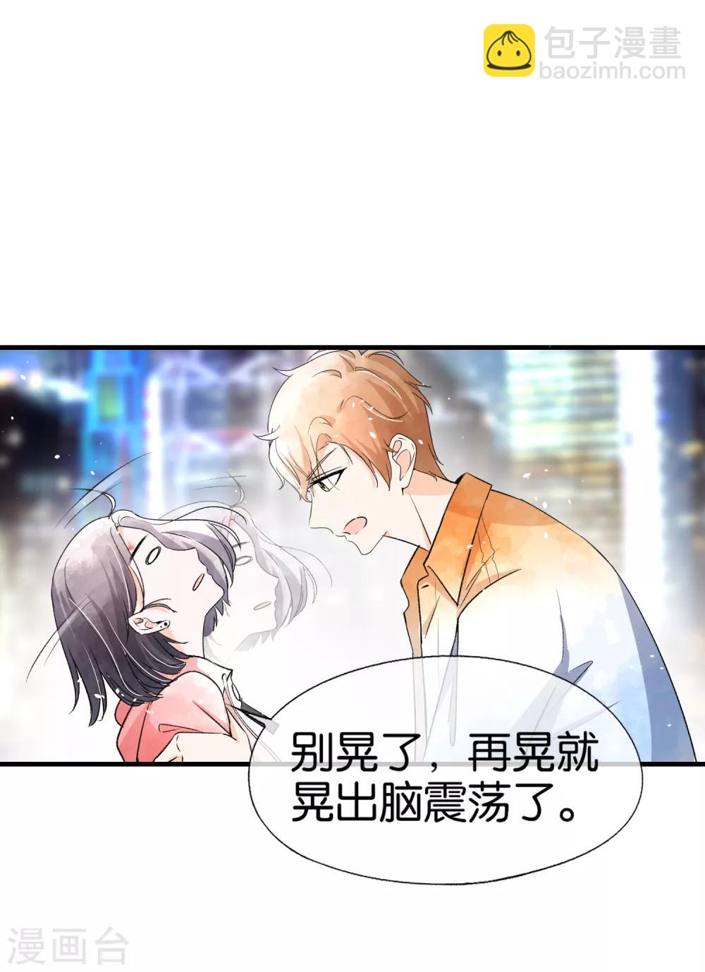 第51话 厉景衍醋坛子又翻了1