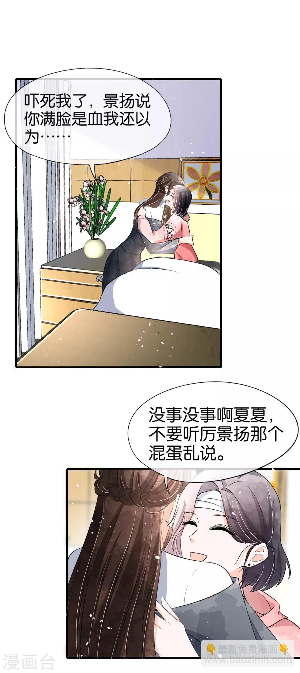 第51话 厉景衍醋坛子又翻了6