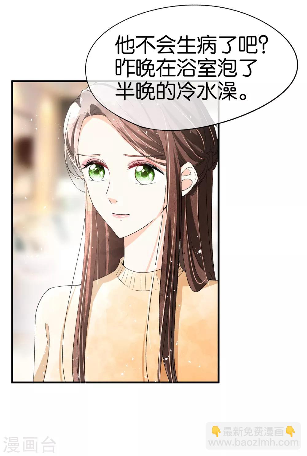 小剧场05 霸道总裁小娇妻14
