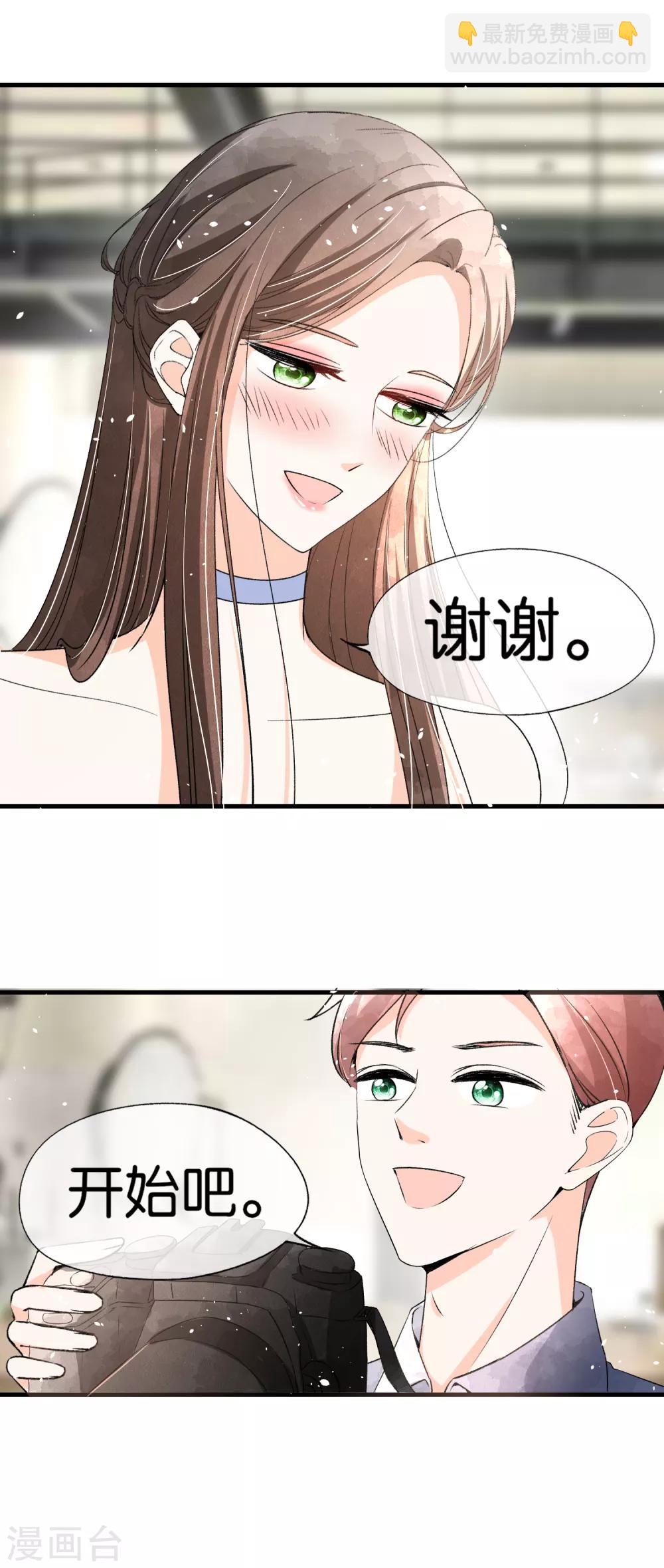 小剧场05 霸道总裁小娇妻3