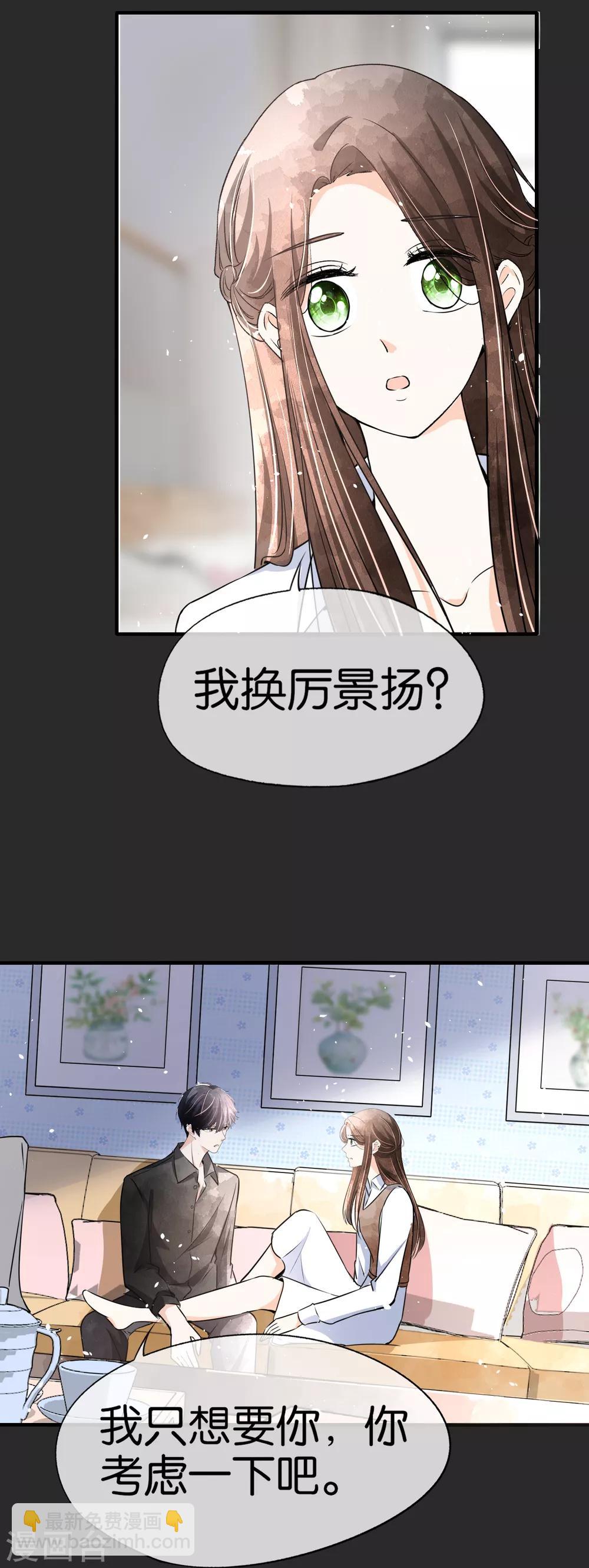 第55话 想要你，我只想要你10