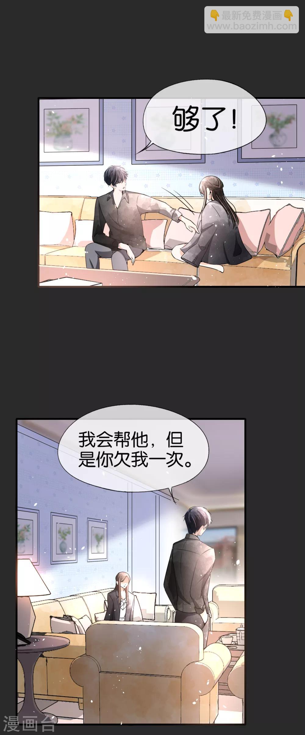 第55话 想要你，我只想要你15