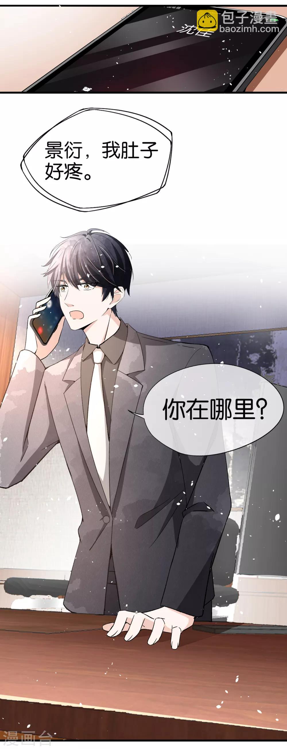 第55话 想要你，我只想要你19