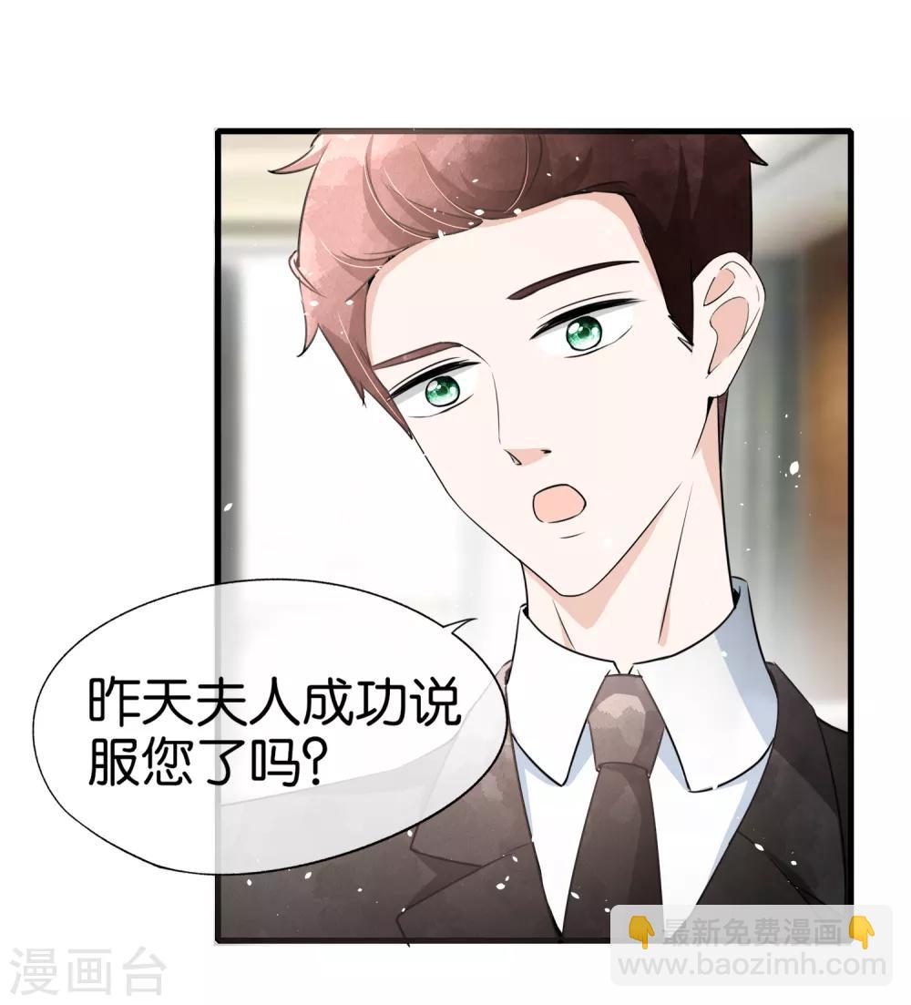 第55话 想要你，我只想要你2