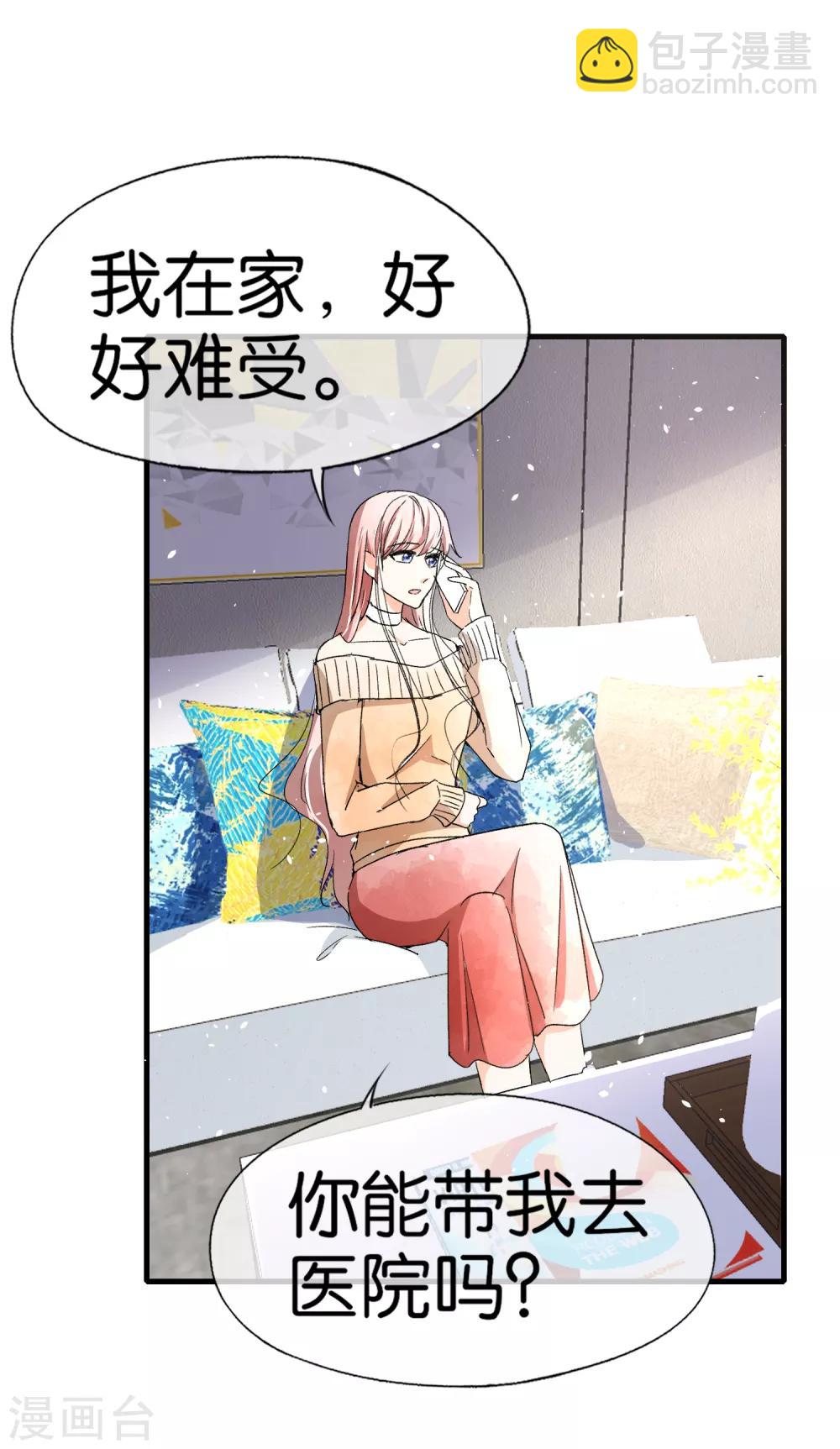第55话 想要你，我只想要你20