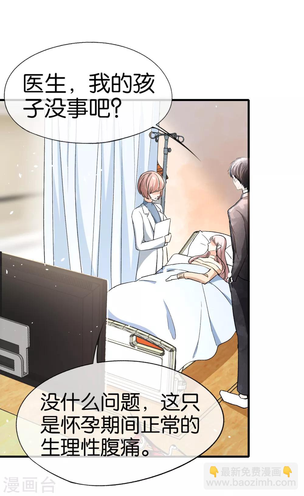 第55话 想要你，我只想要你23
