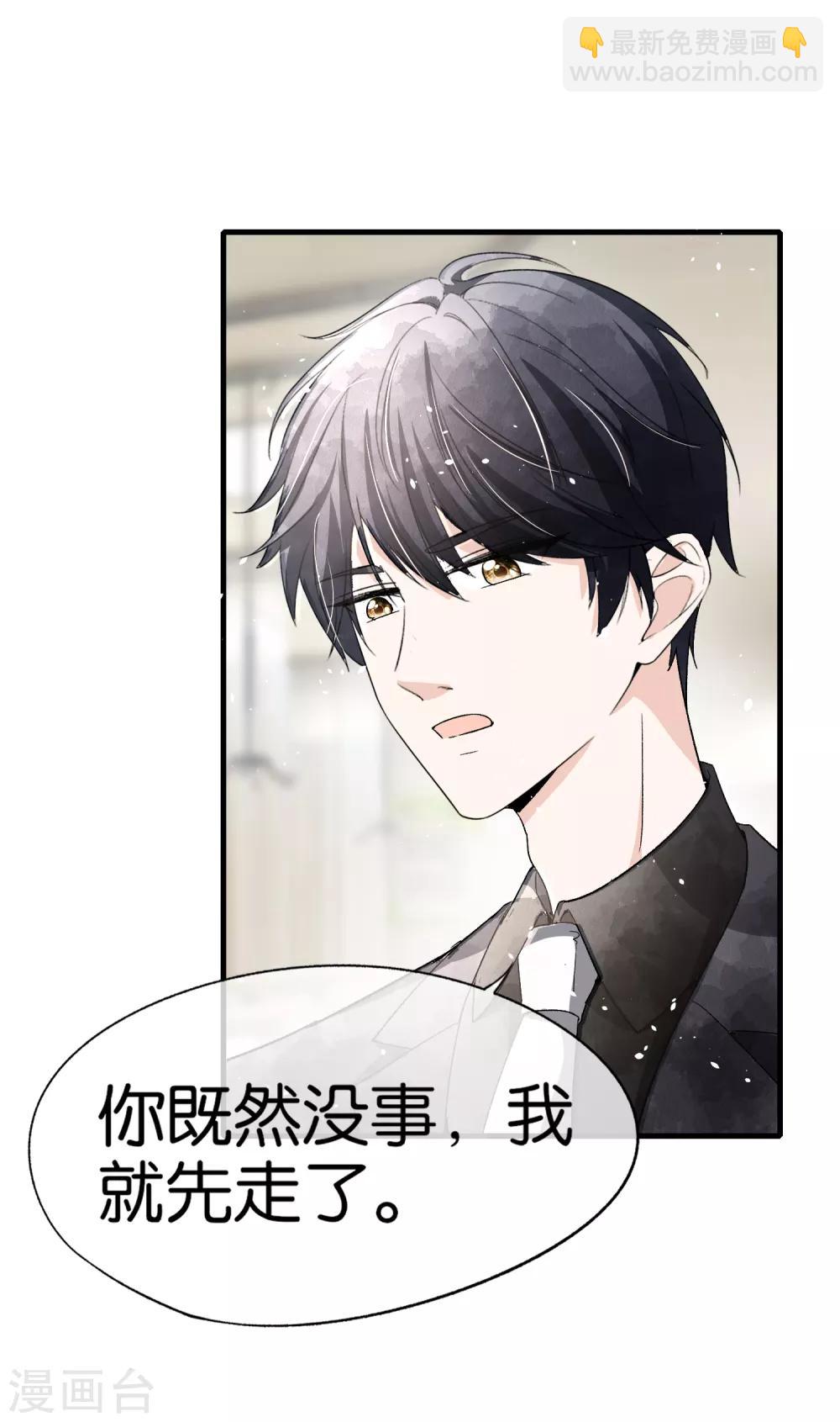 第55话 想要你，我只想要你24