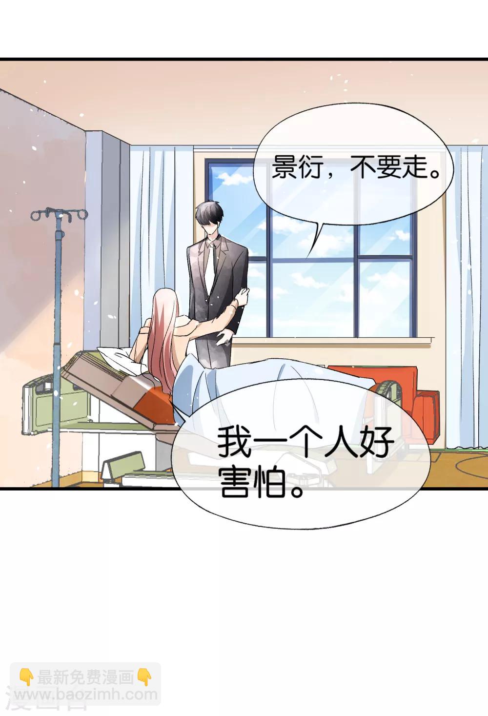 第55话 想要你，我只想要你25