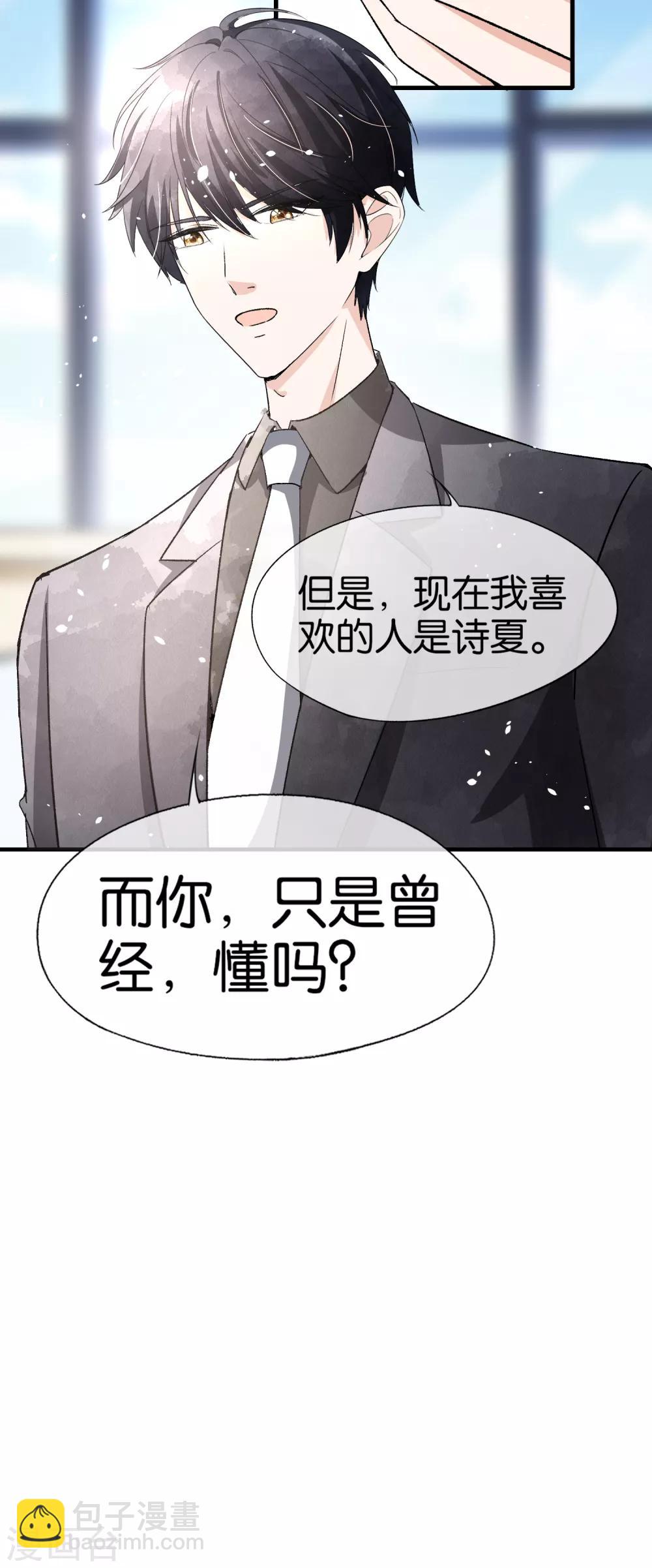 第55话 想要你，我只想要你29