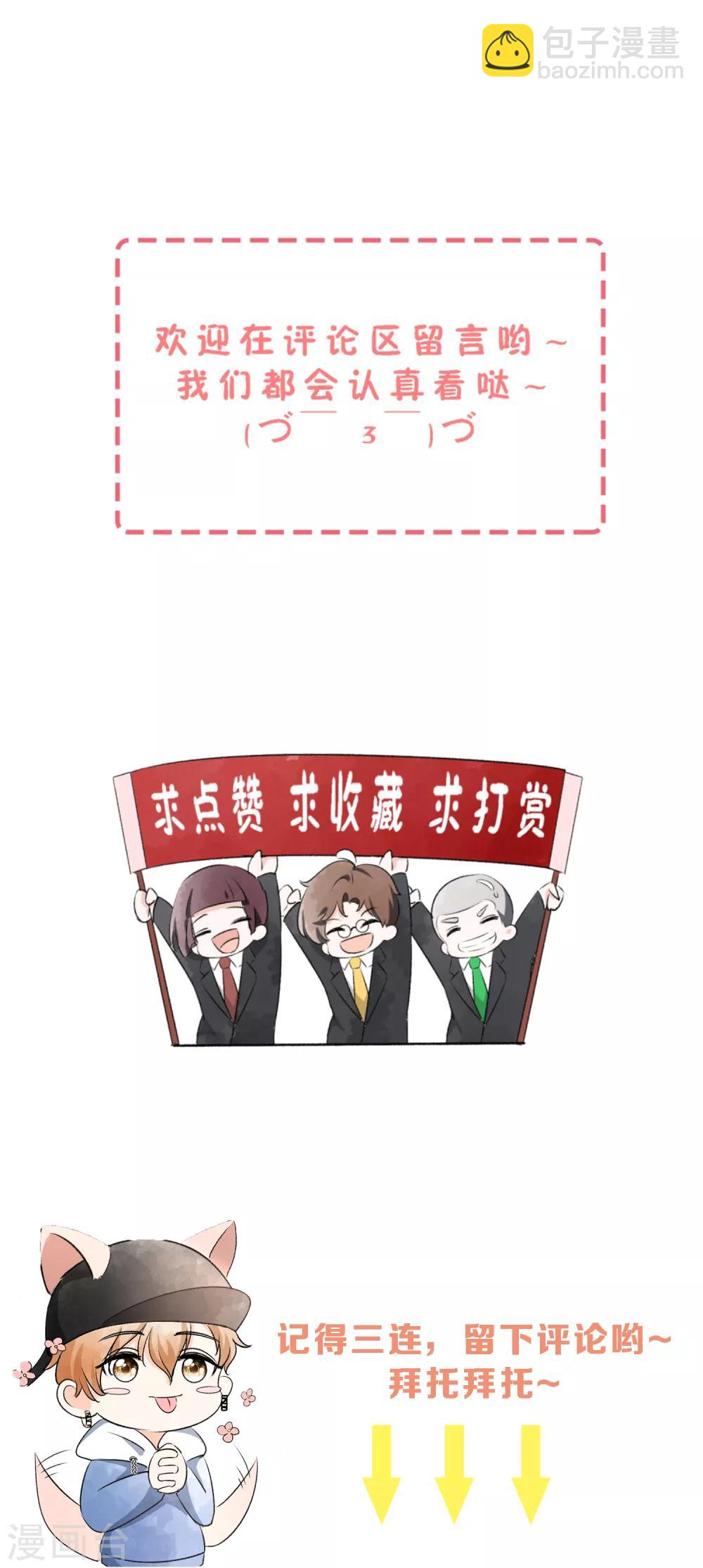第55话 想要你，我只想要你30