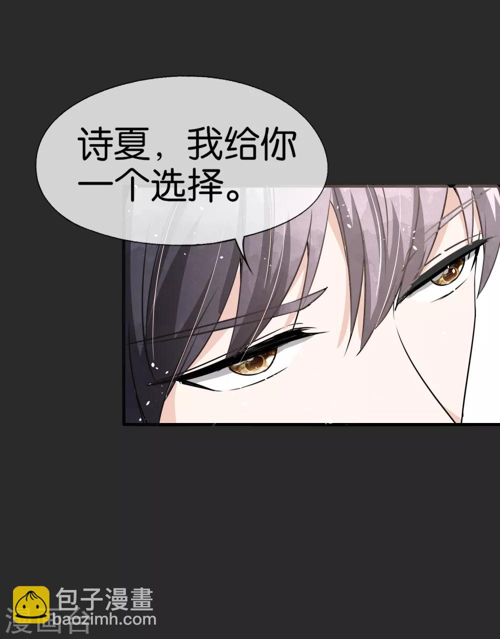 第55话 想要你，我只想要你8