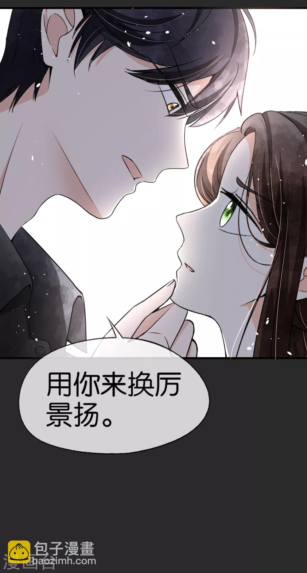 第55话 想要你，我只想要你9