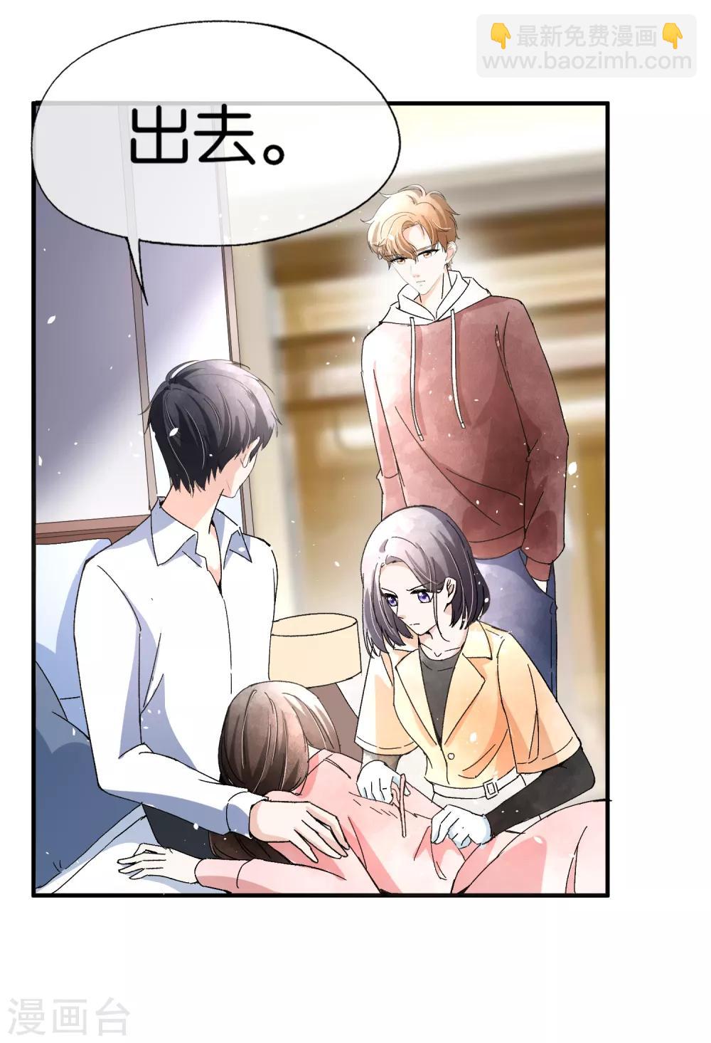第58话 只要你说的我都信12