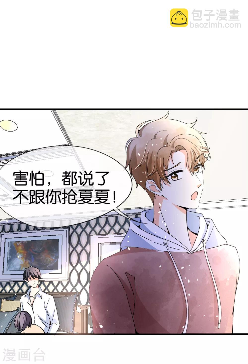 第58话 只要你说的我都信13