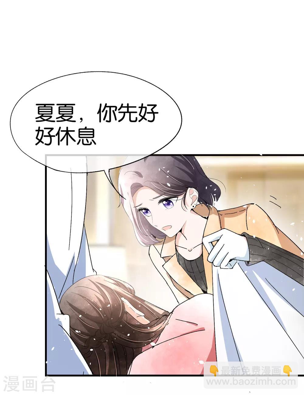 第58话 只要你说的我都信15