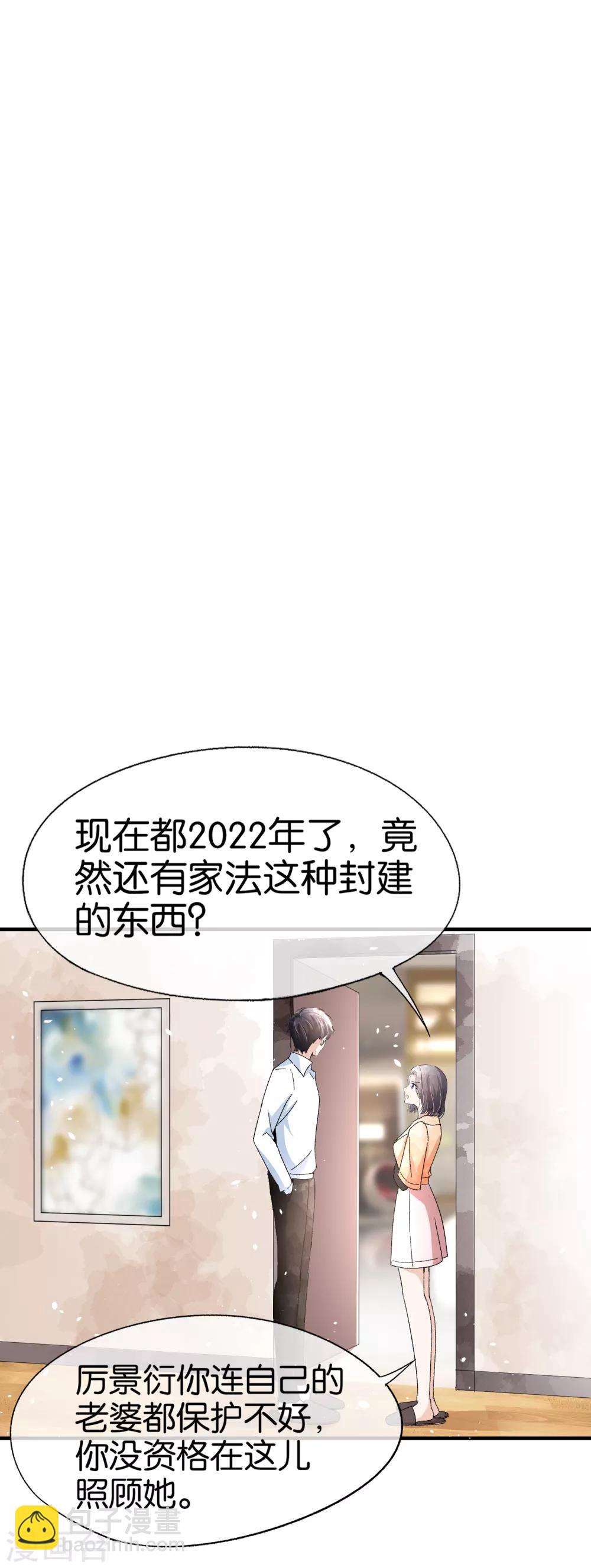 第58话 只要你说的我都信16