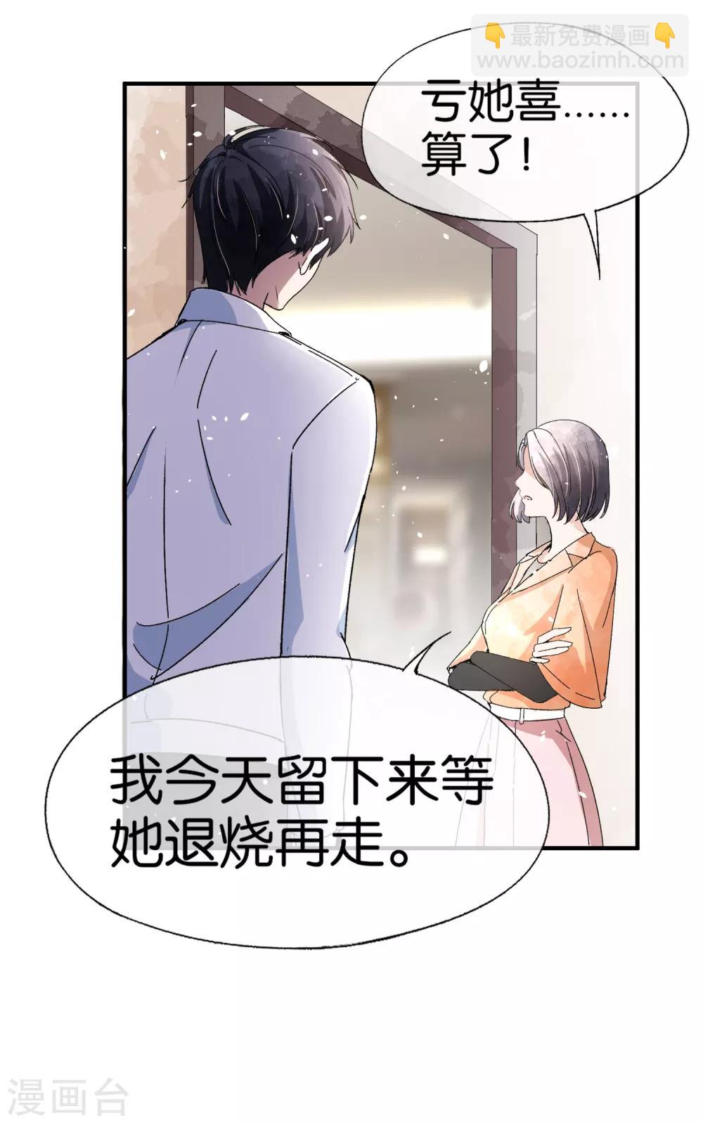 第58话 只要你说的我都信17