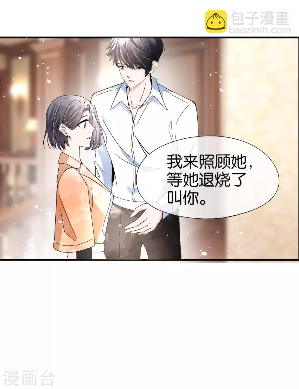 第58话 只要你说的我都信18