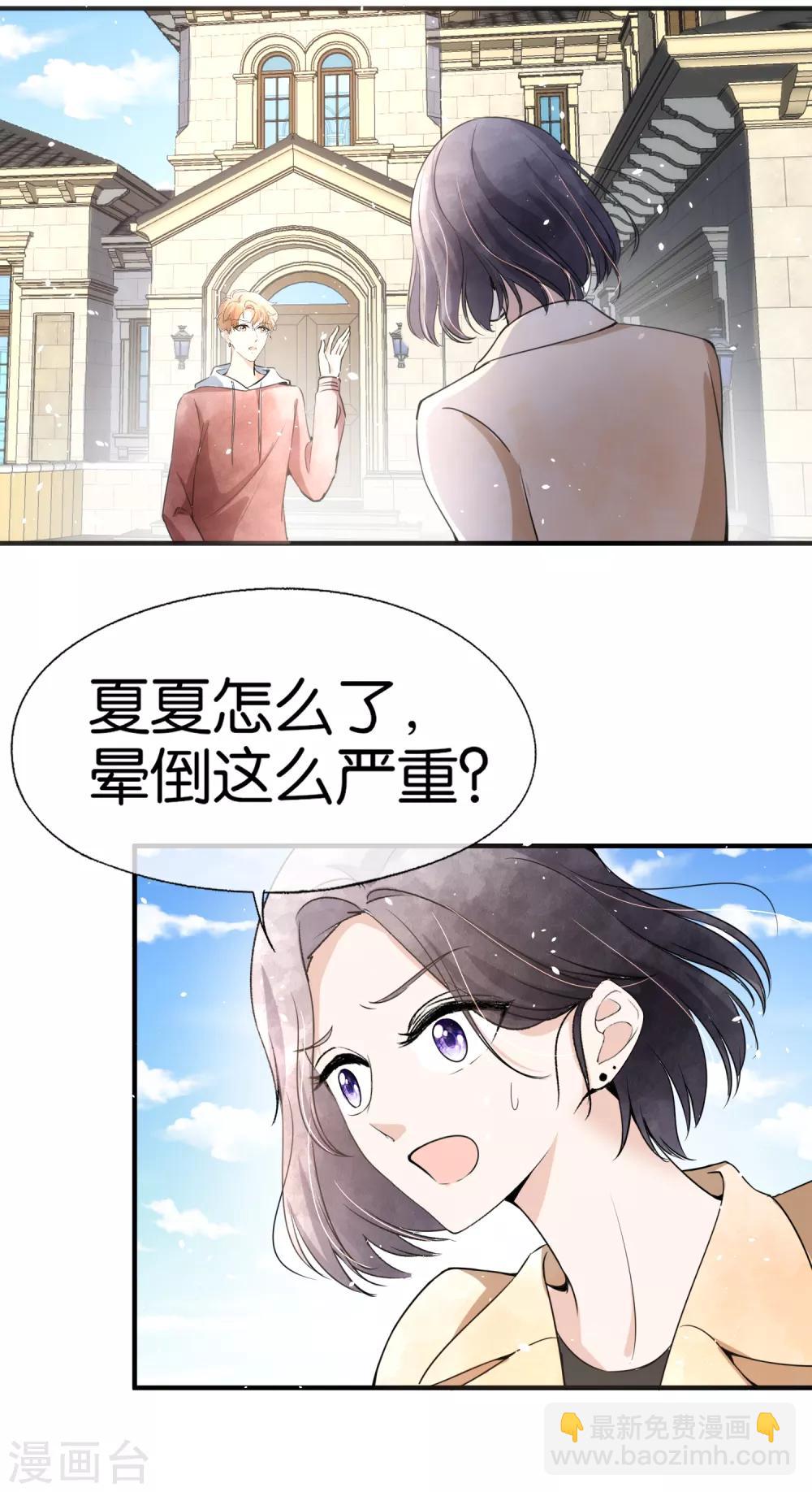 第58话 只要你说的我都信2