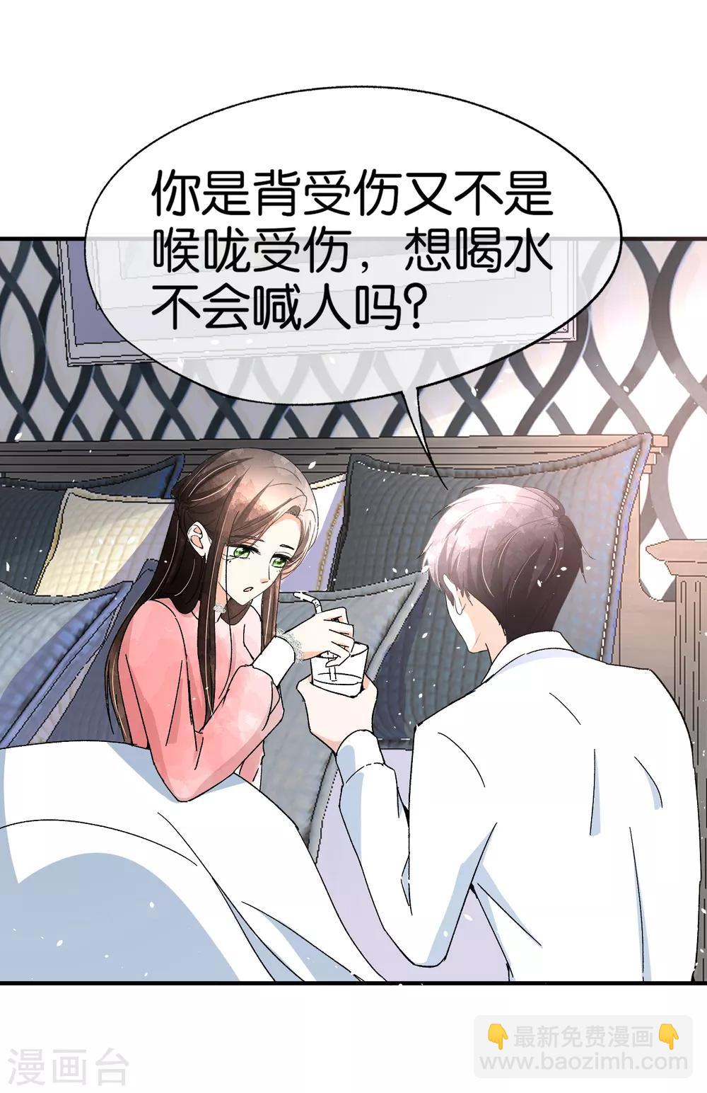 第58话 只要你说的我都信23