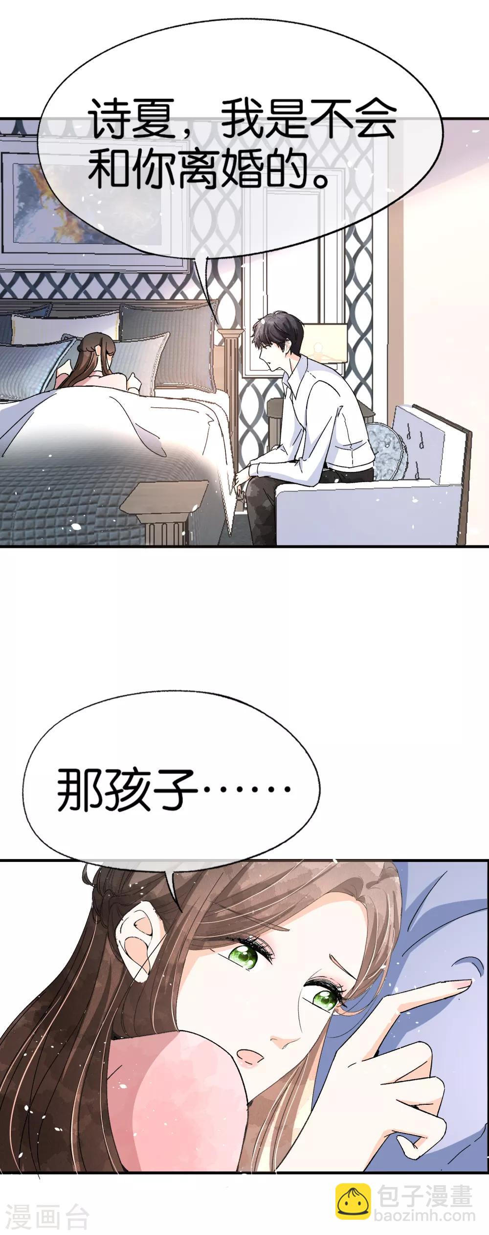 第58话 只要你说的我都信25