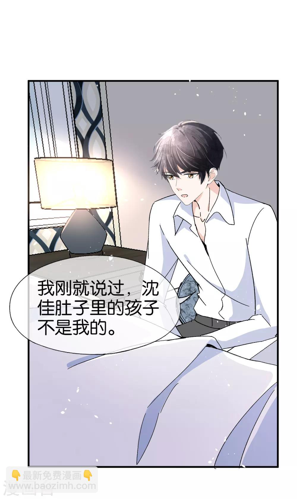 第58话 只要你说的我都信26