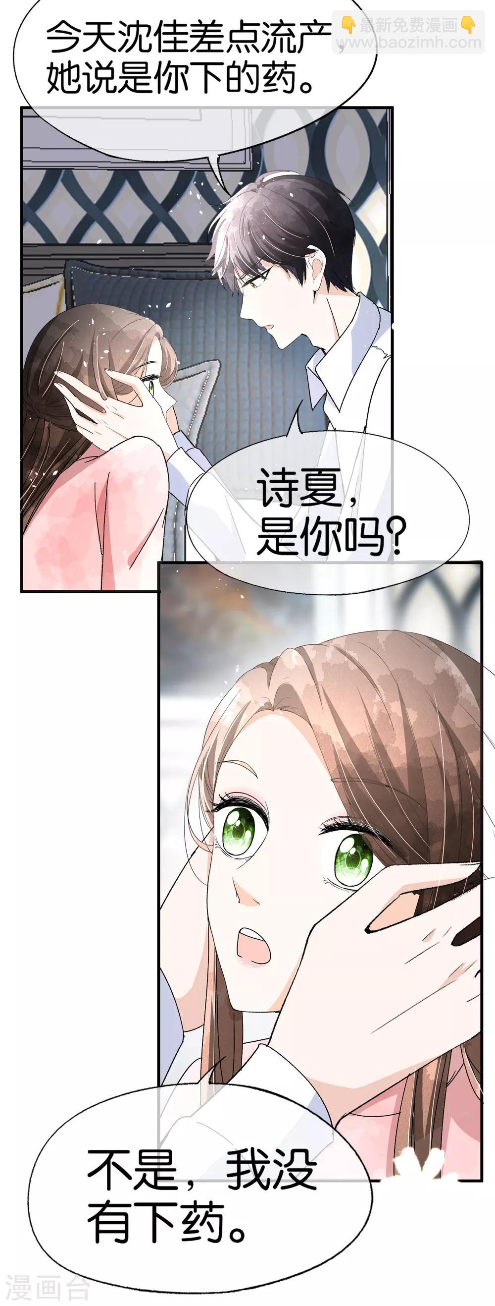 第58话 只要你说的我都信28