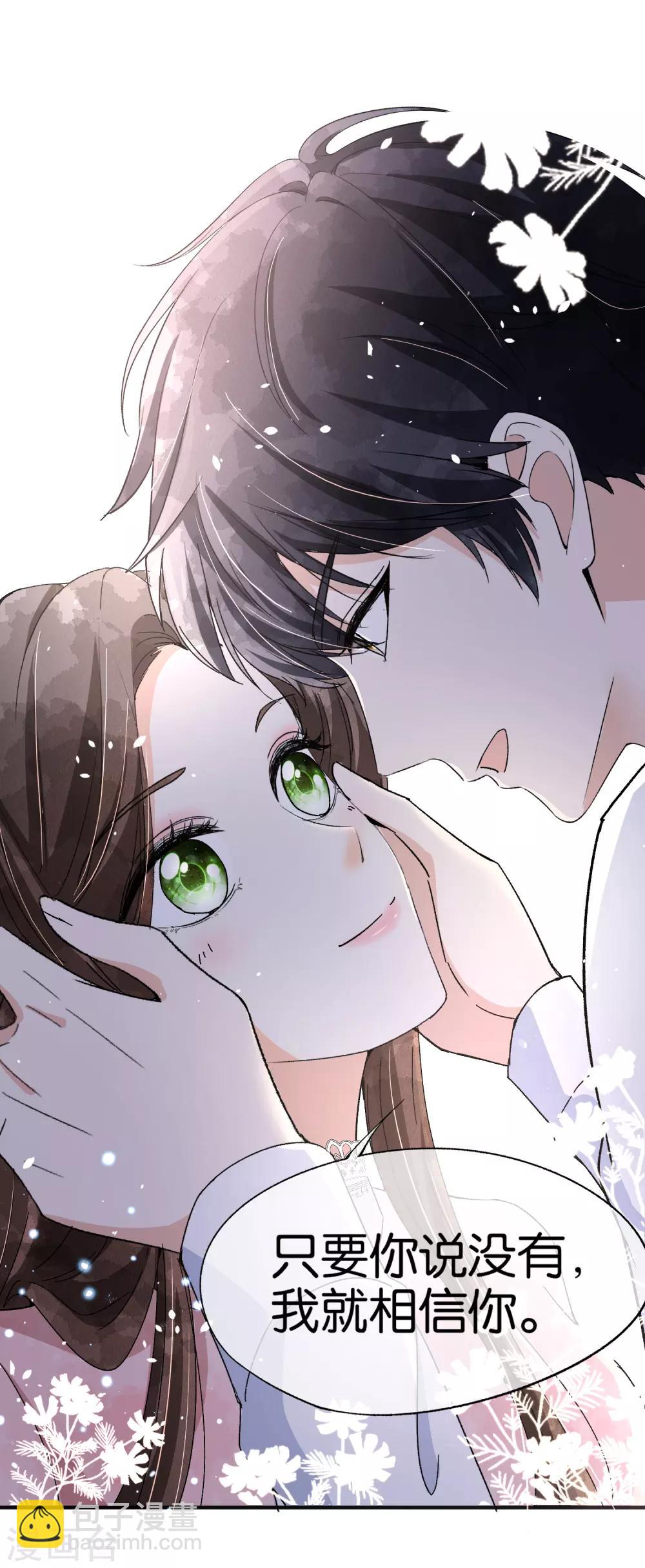 第58话 只要你说的我都信29