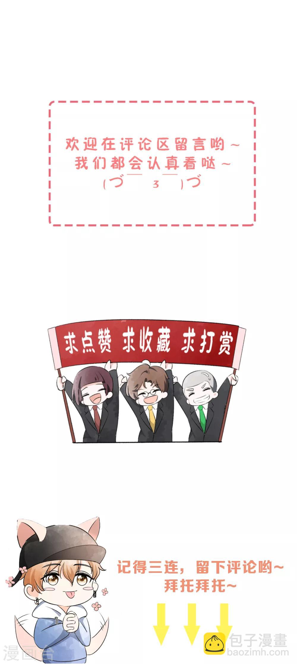 第58话 只要你说的我都信30