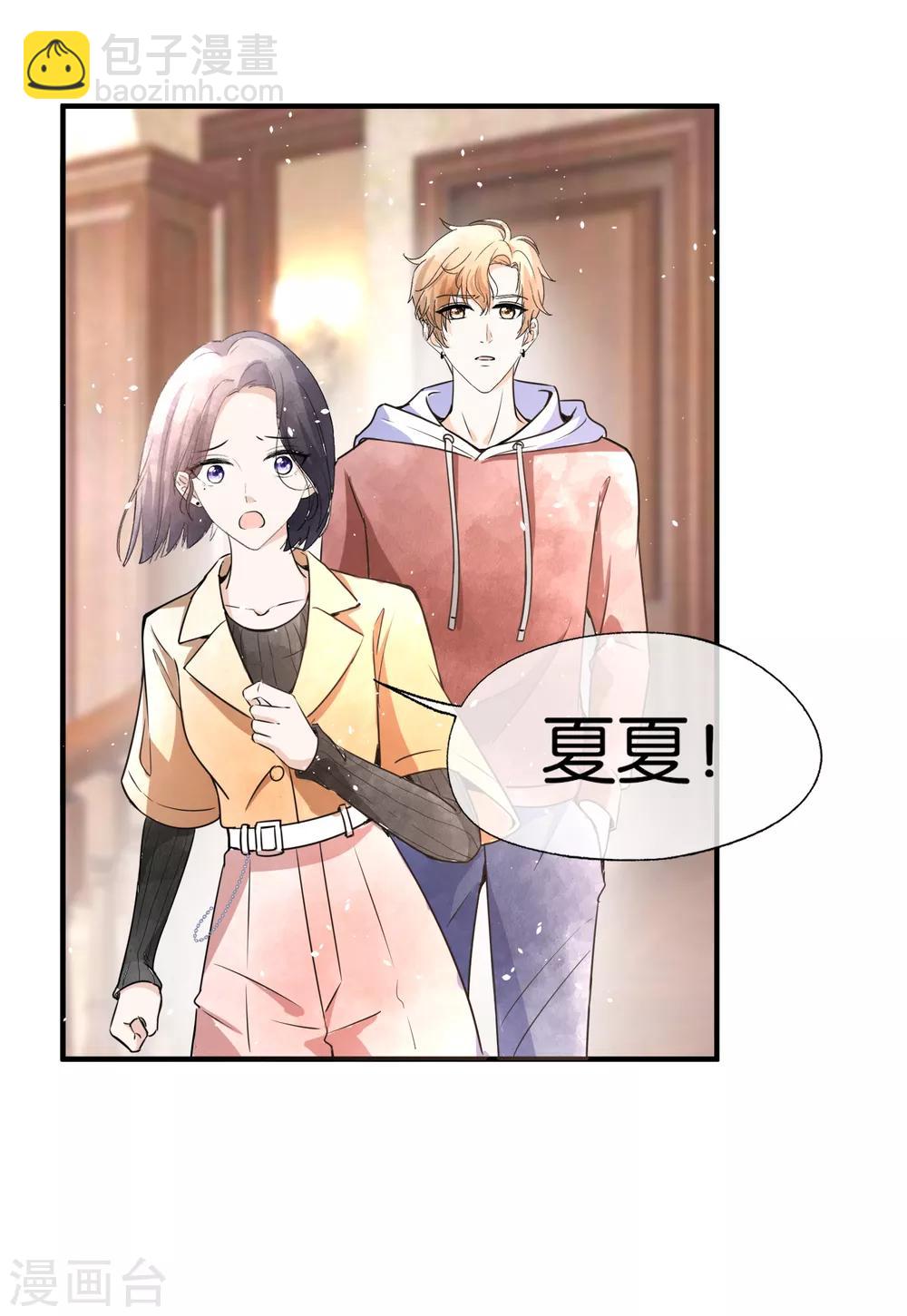 第58话 只要你说的我都信5