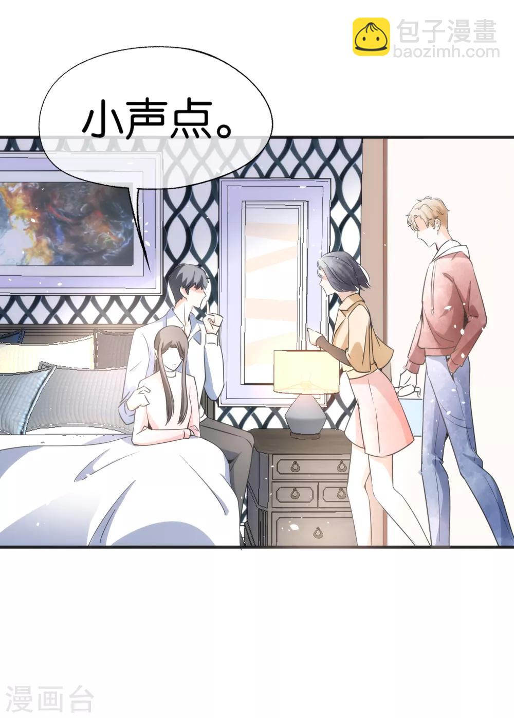 第58话 只要你说的我都信6