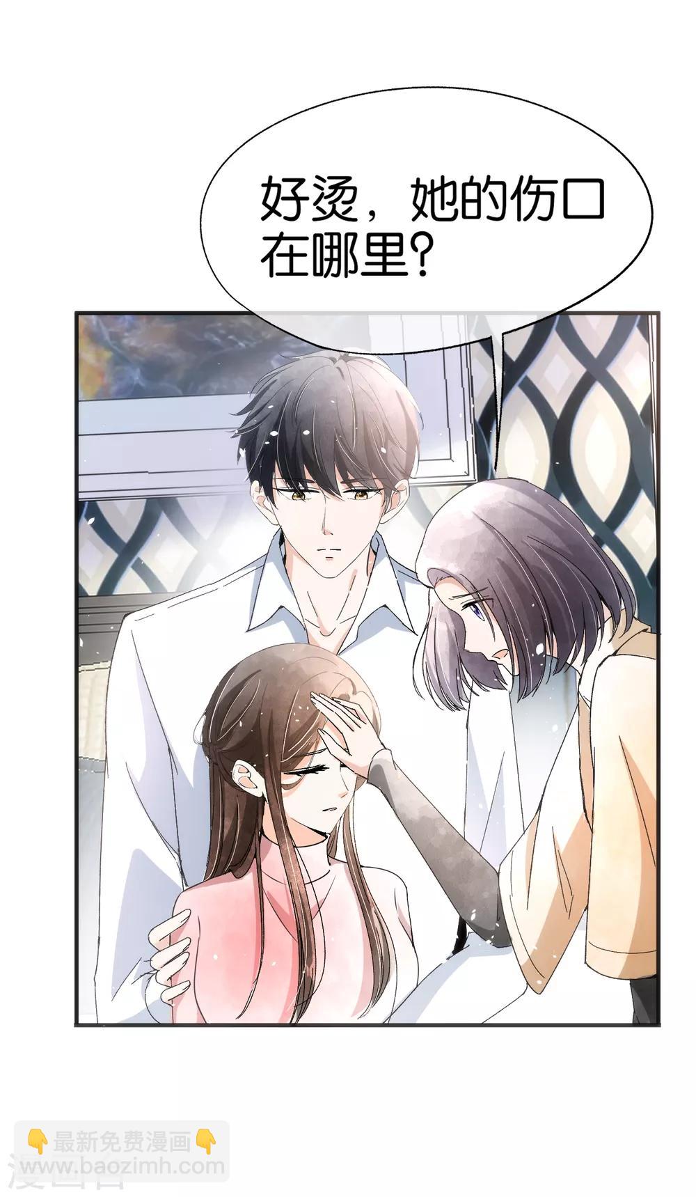 第58话 只要你说的我都信7