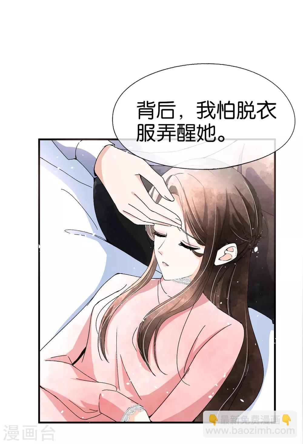 第58话 只要你说的我都信8