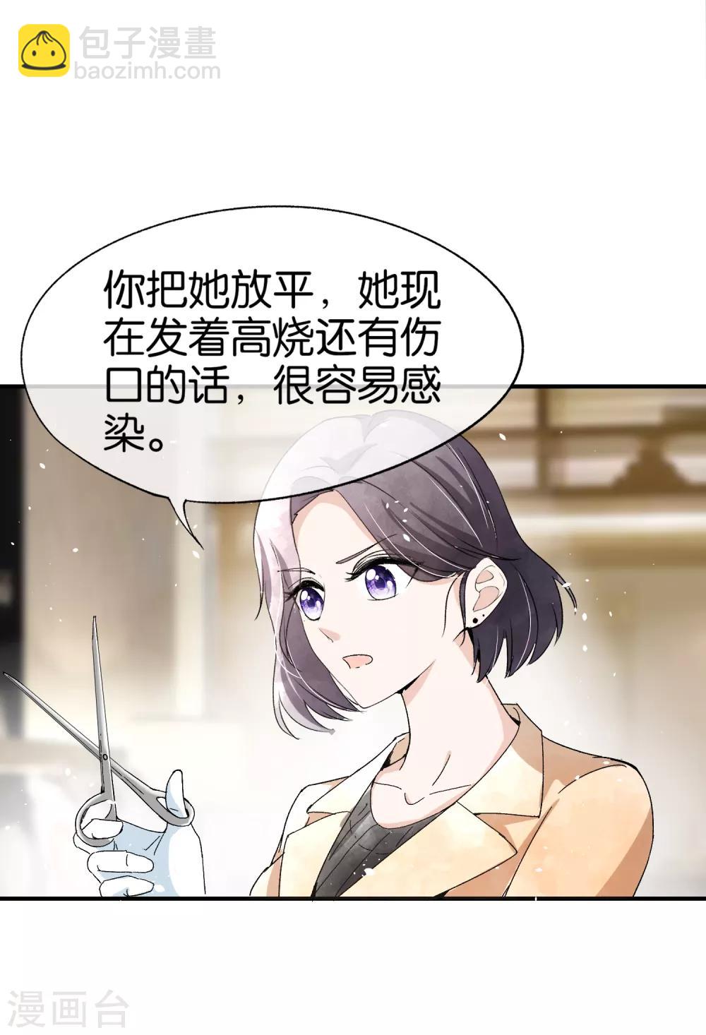 第58话 只要你说的我都信9