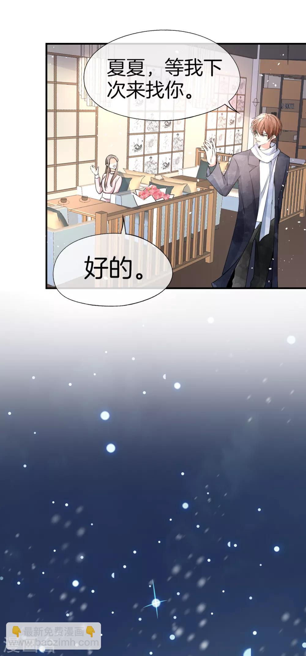 第60话 平安夜平平安安10